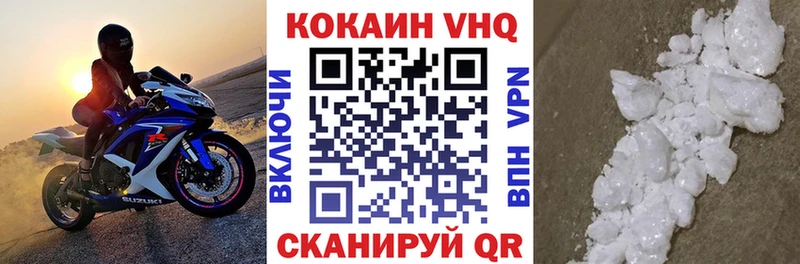 Кокаин VHQ  Купить закладки  Белоярский 