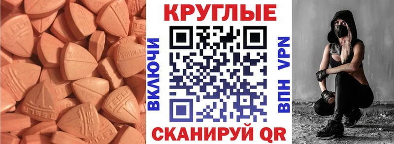 Купить где  Белоярский  Экстази 250 мг 