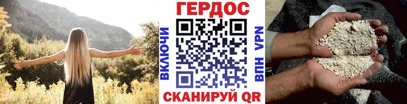ГЕРОИН герыч  Купить где  Белоярский 